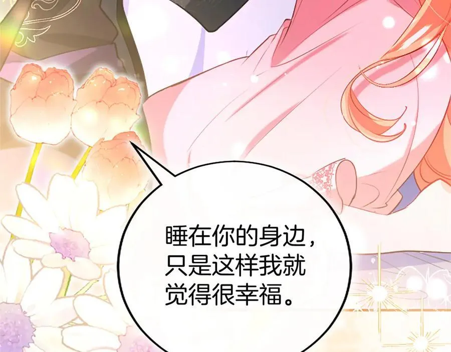 外传1 你不喜欢我了吗？126