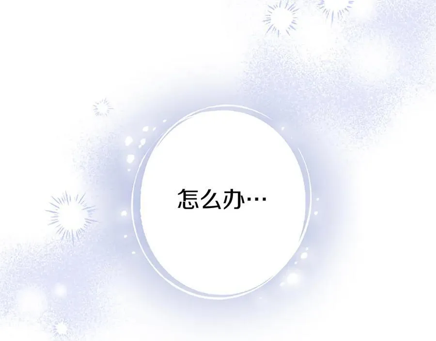 第108话 真心告白81