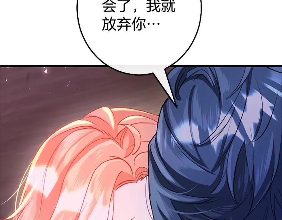 第108话 真心告白134