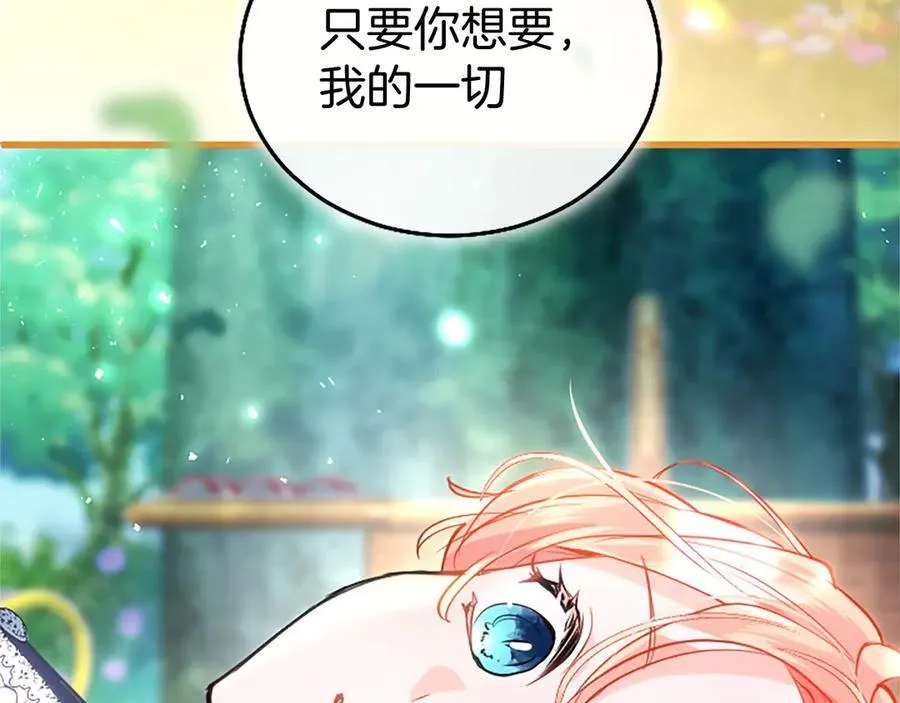 第106话 互不相欠9