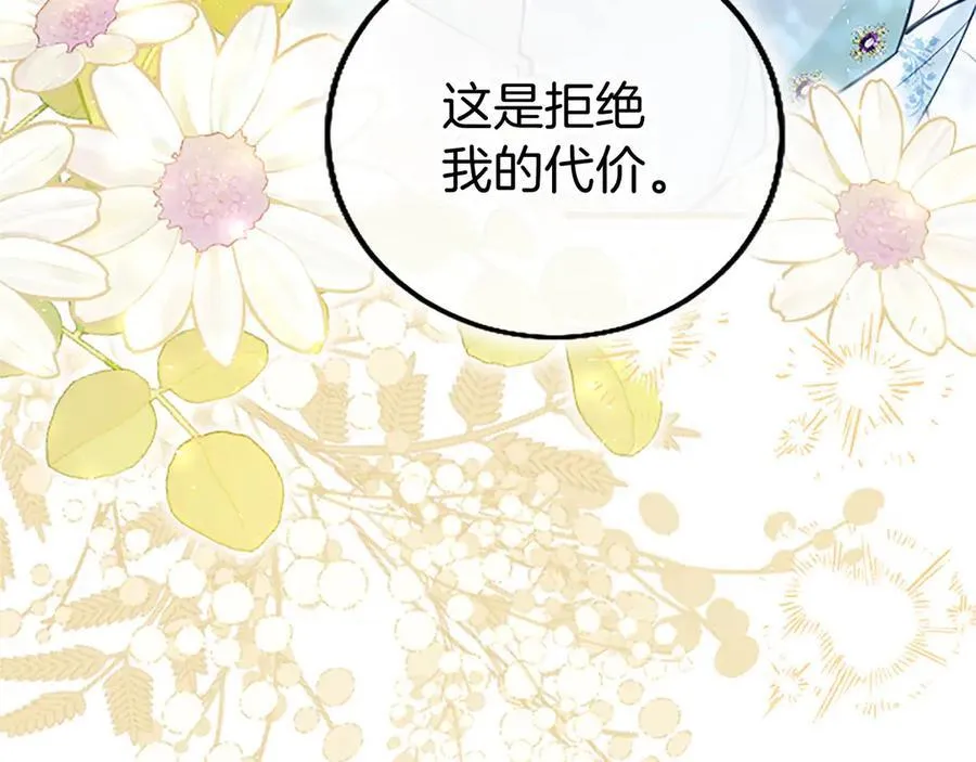第106话 互不相欠201