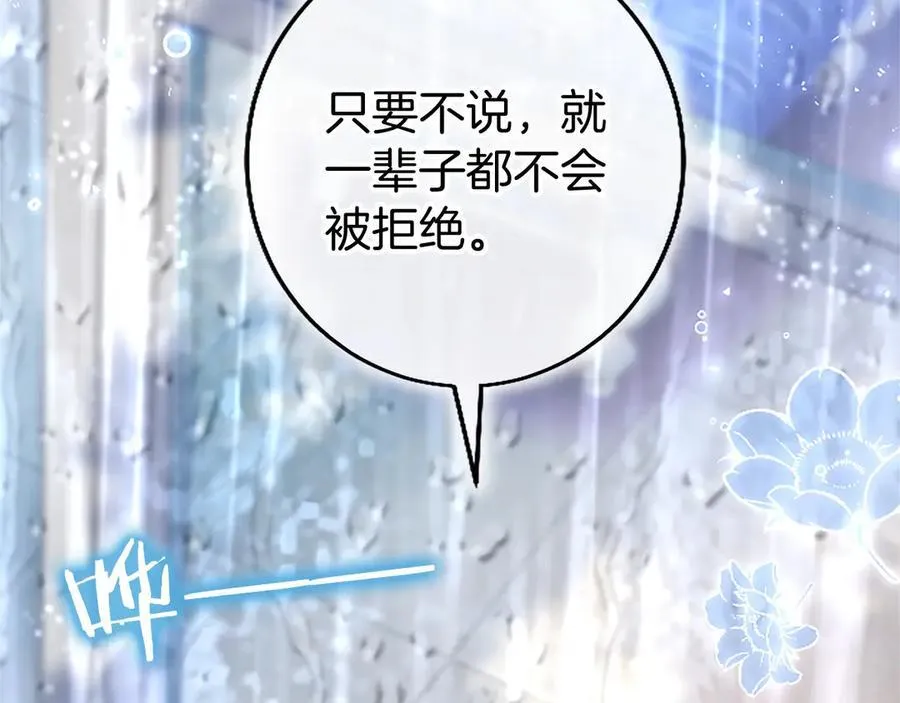 第106话 互不相欠150