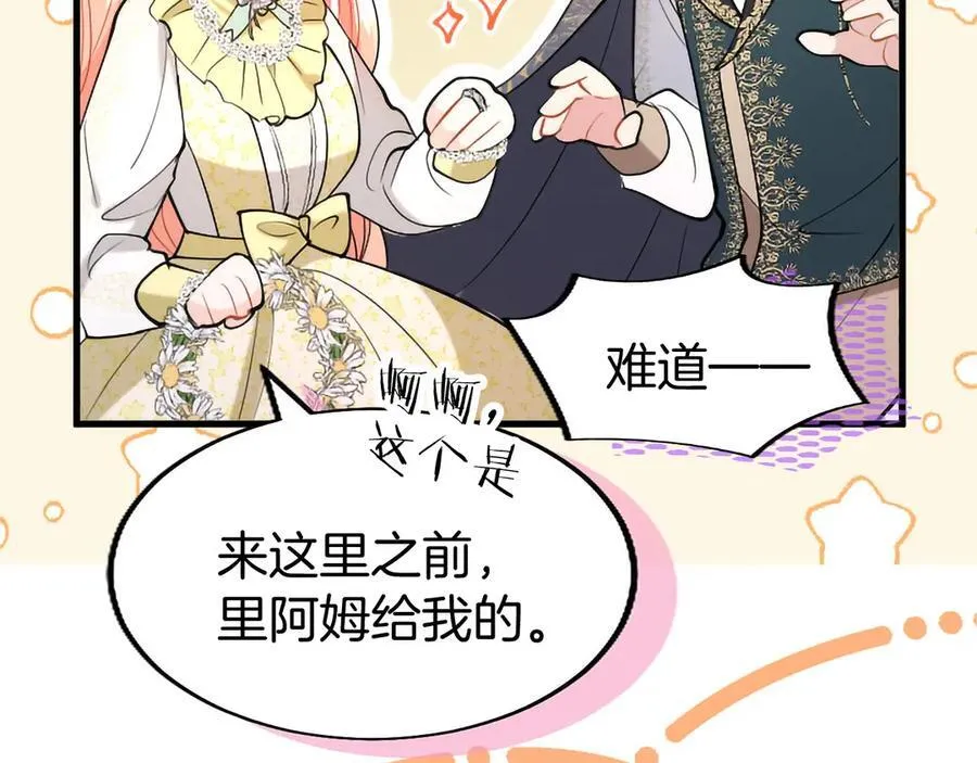 第109话 求婚187