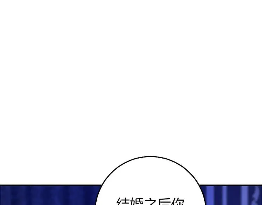 外传1 你不喜欢我了吗？202