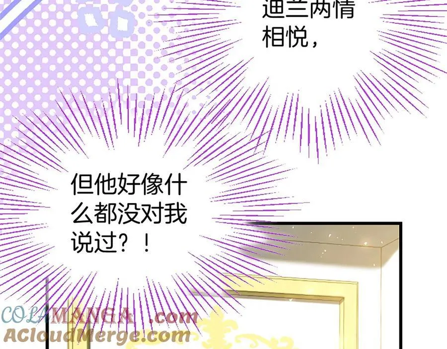 第109话 求婚96