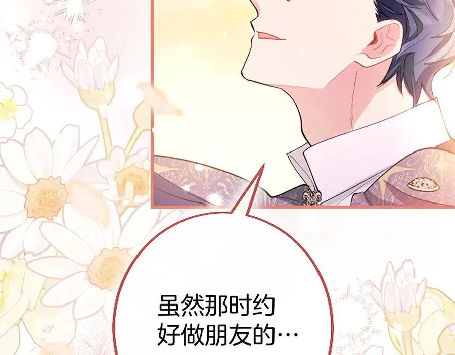 第109话 求婚249