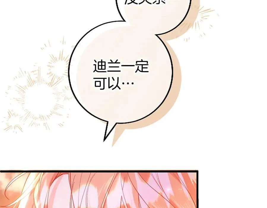 第107话 真相要大白了？197