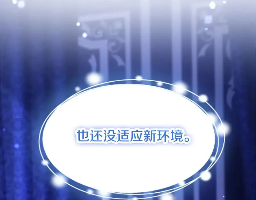 外传1 你不喜欢我了吗？70