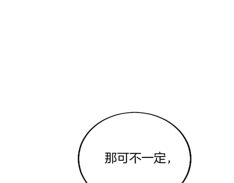 第106话 互不相欠154