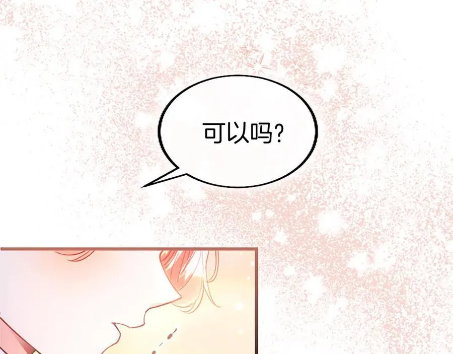 第109话 求婚241