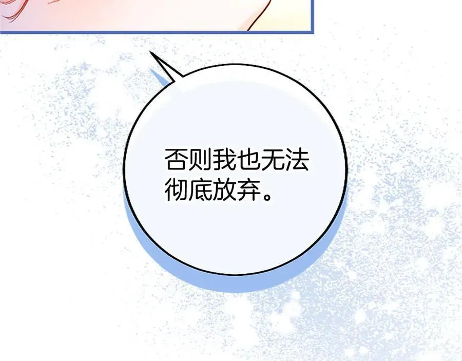 第106话 互不相欠143