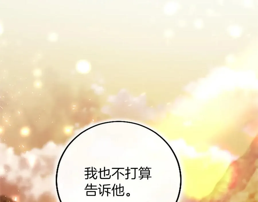 第107话 真相要大白了？191
