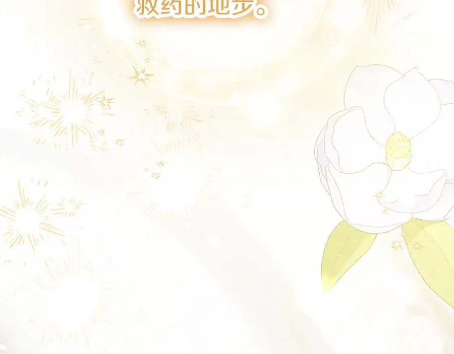 第110话 新婚快乐109