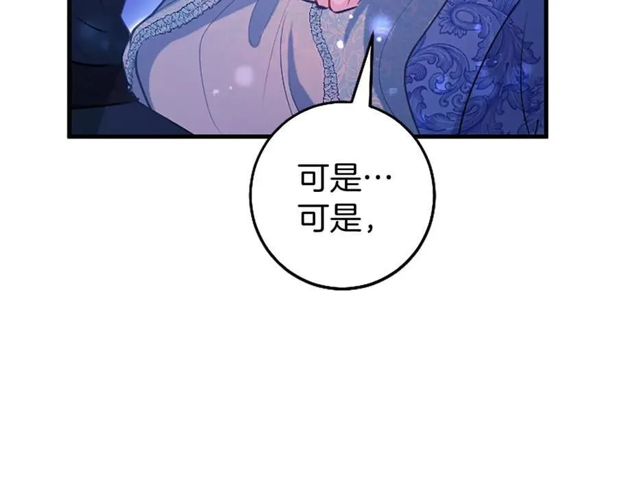 外传1 你不喜欢我了吗？201