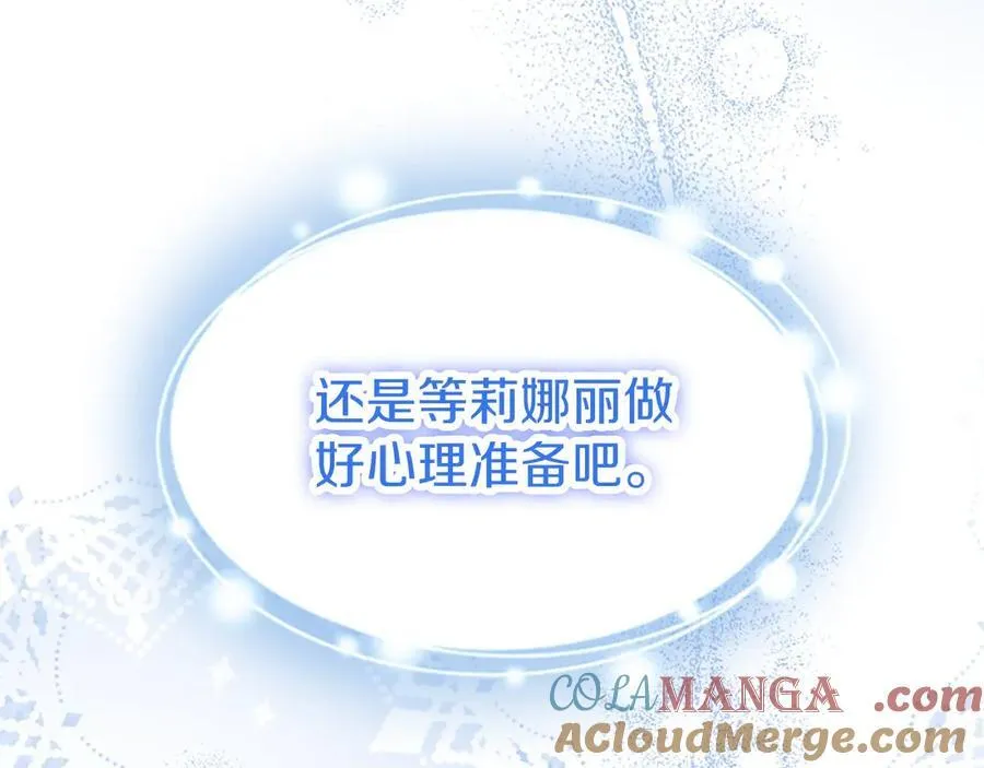 外传1 你不喜欢我了吗？76