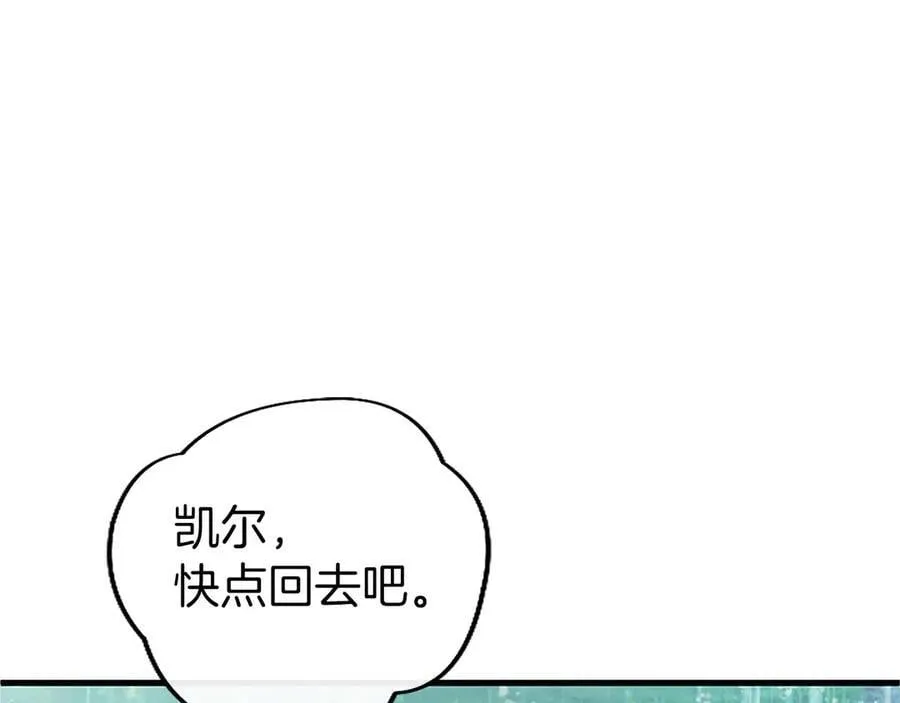 第106话 互不相欠29