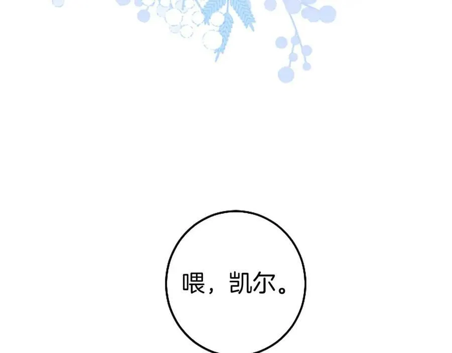 第106话 互不相欠82