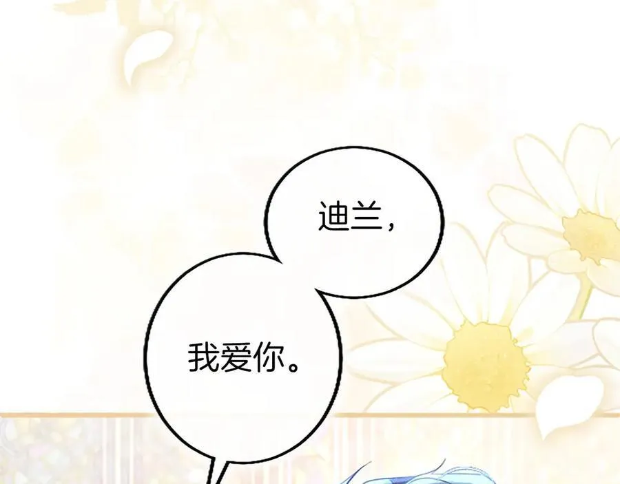 第110话 新婚快乐123