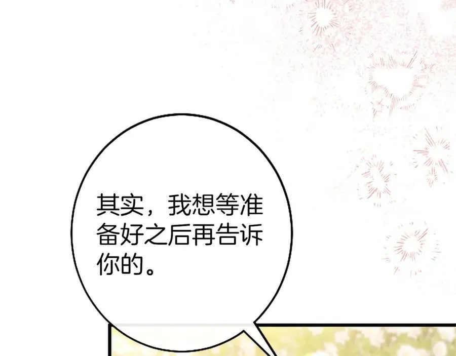 第109话 求婚235