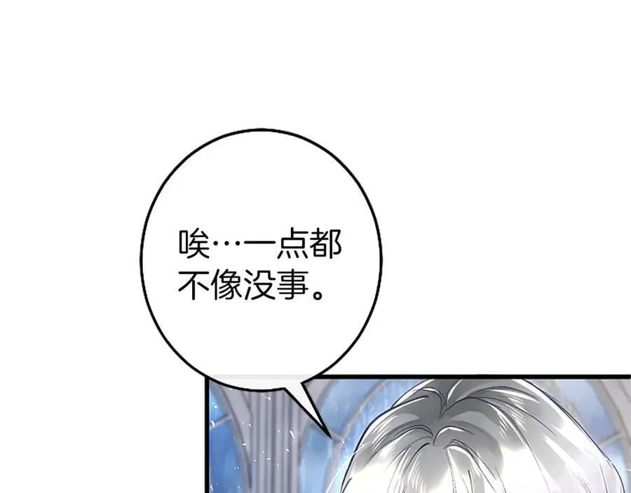 第106话 互不相欠62