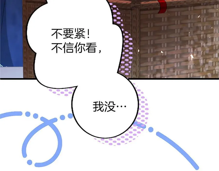 第106话 互不相欠59