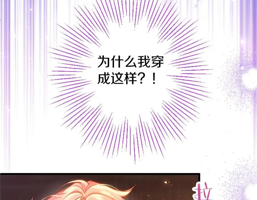 第108话 真心告白71