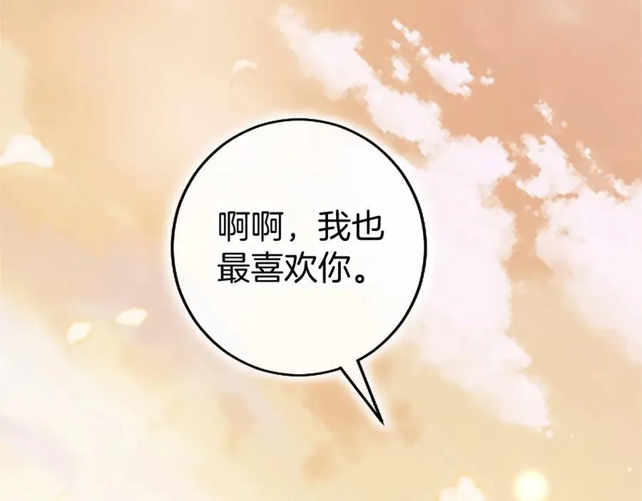 第109话 求婚278