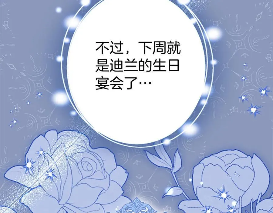 第109话 求婚79