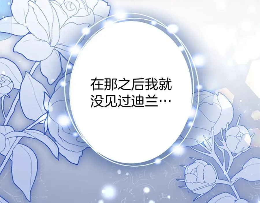 第109话 求婚77
