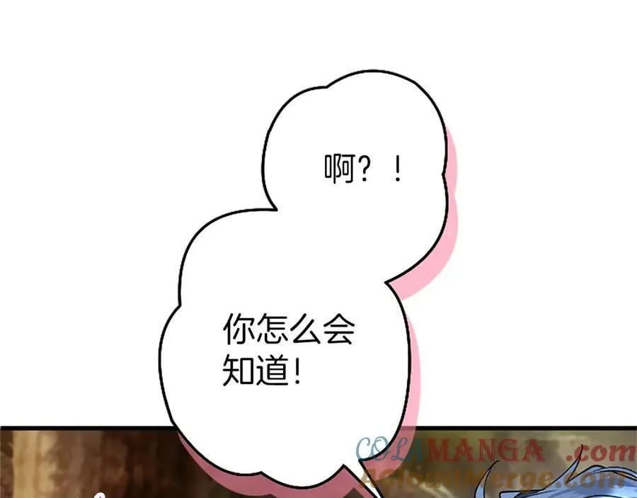 第107话 真相要大白了？172