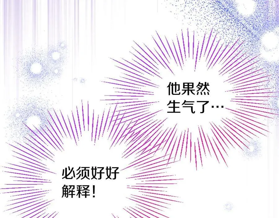 第108话 真心告白95