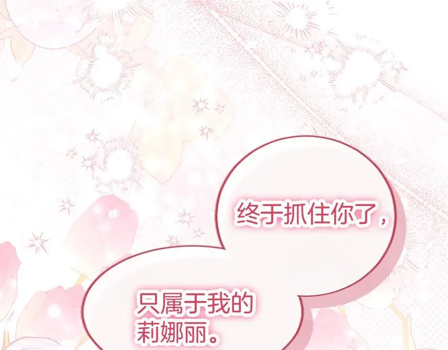 第108话 真心告白189