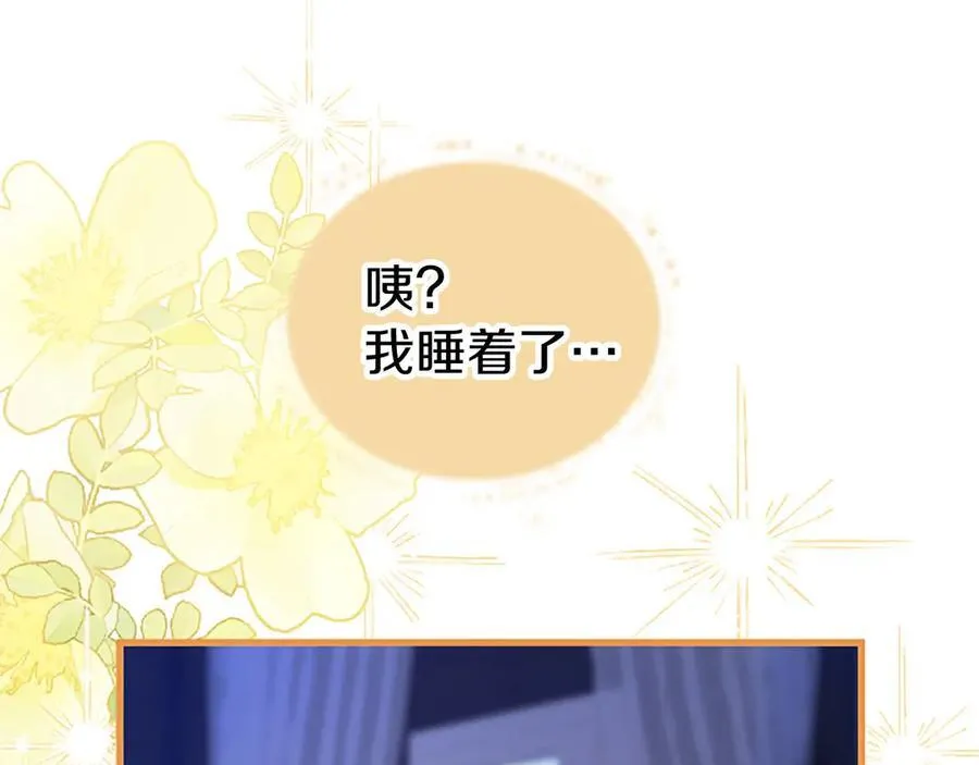 外传1 你不喜欢我了吗？91
