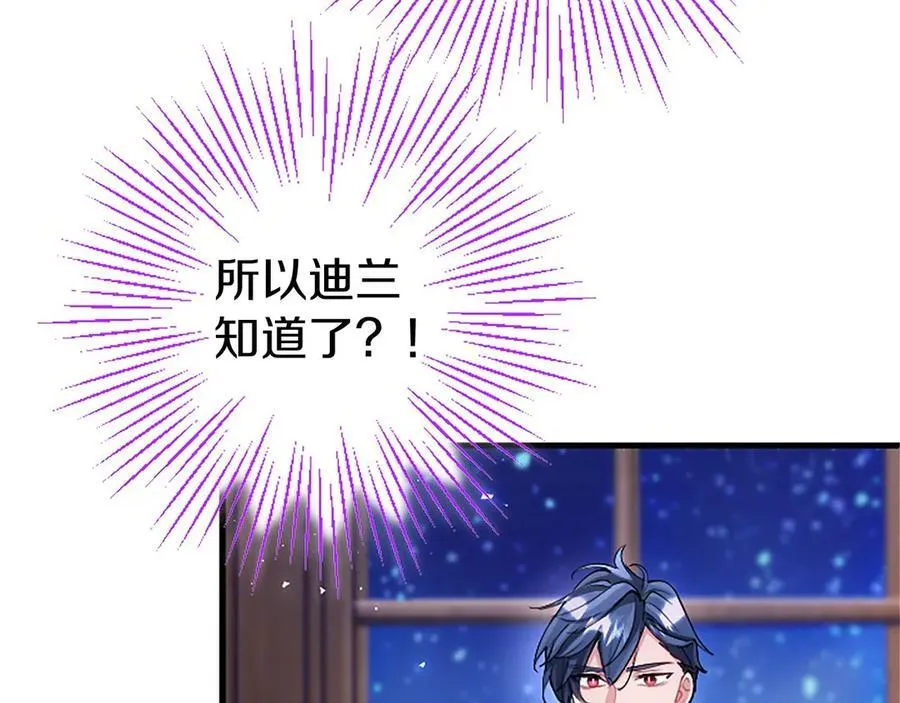 第108话 真心告白78