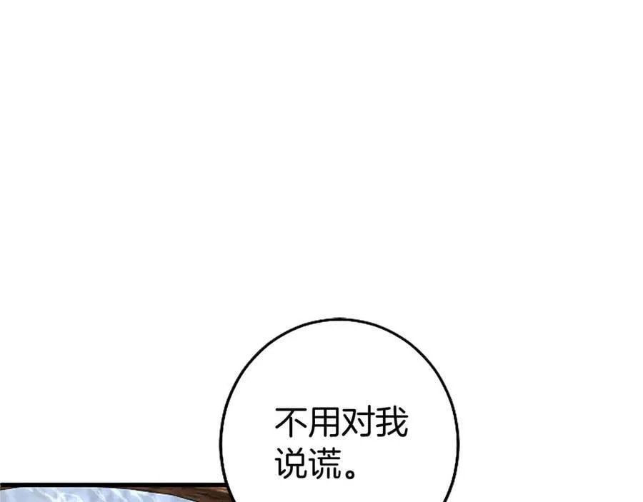第106话 互不相欠65