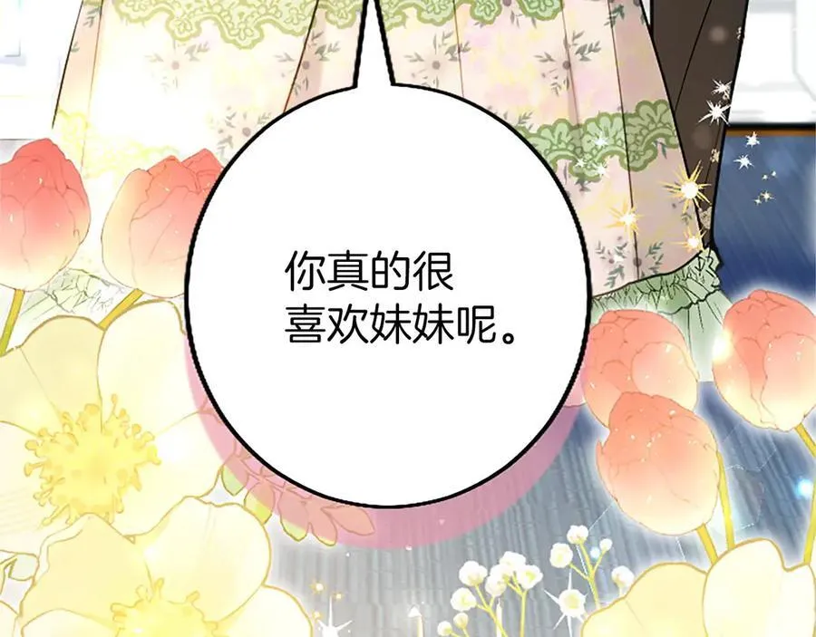 第110话 新婚快乐285