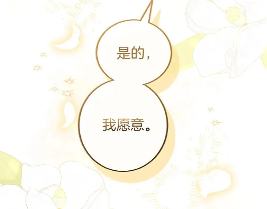 第110话 新婚快乐115