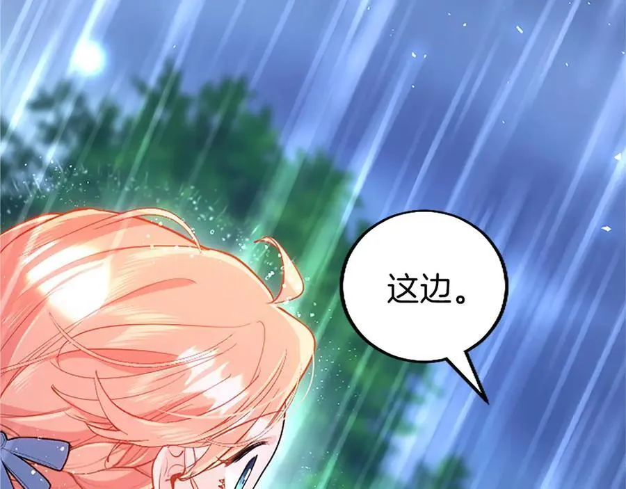 第106话 互不相欠33