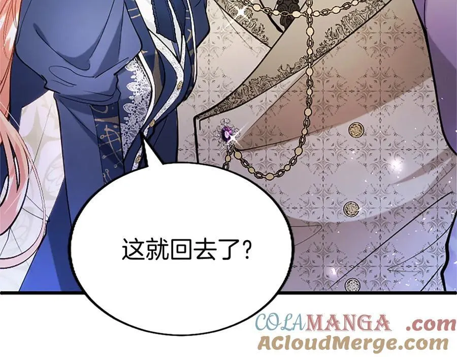第109话 求婚44