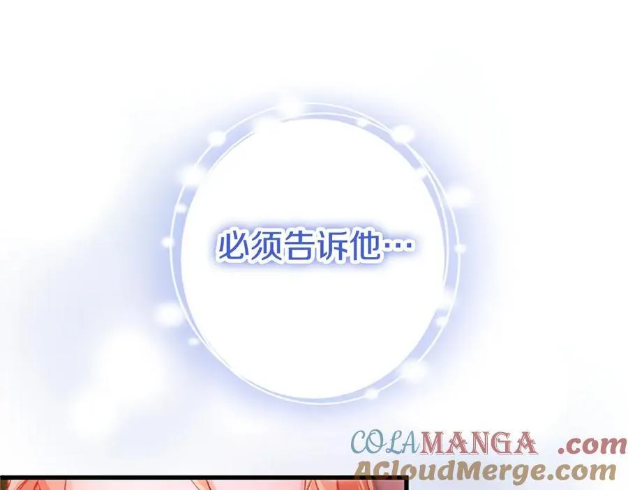 第107话 真相要大白了？116