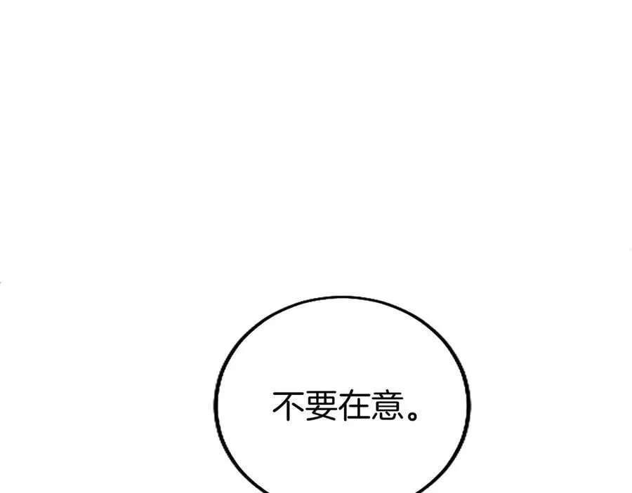 外传1 你不喜欢我了吗？117