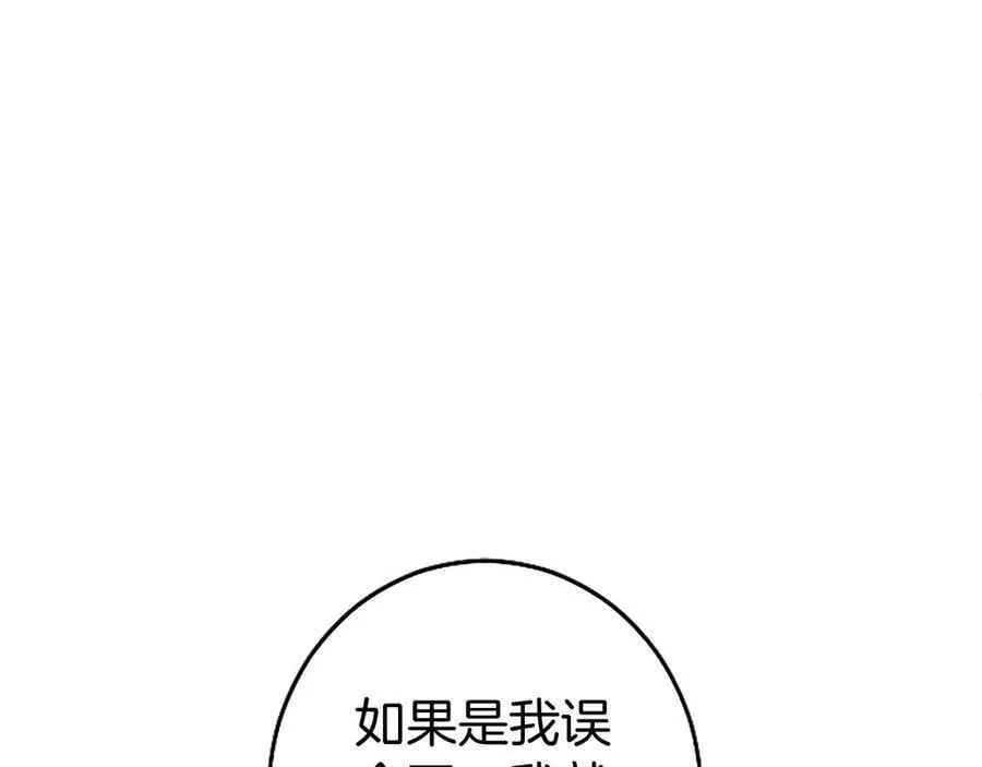 第108话 真心告白133