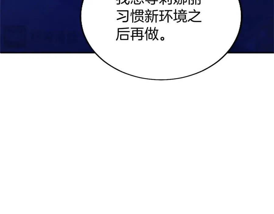 外传1 你不喜欢我了吗？206