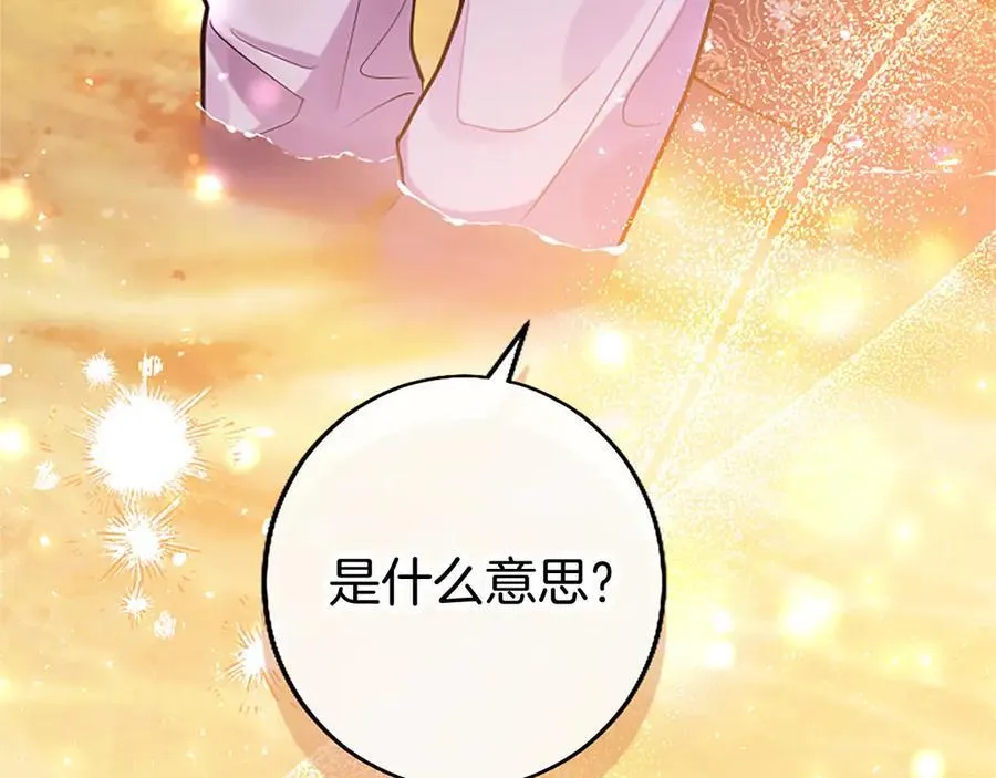 第108话 真心告白22