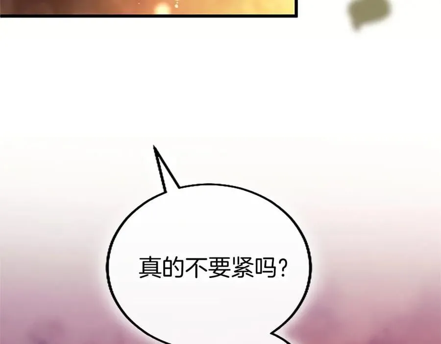 第110话 新婚快乐225