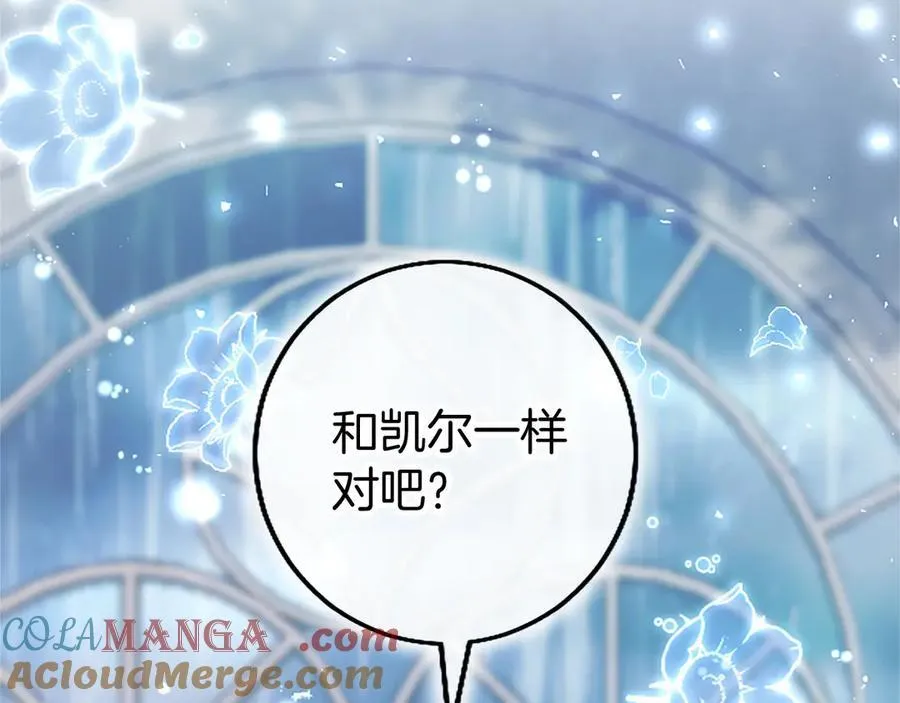 第106话 互不相欠160