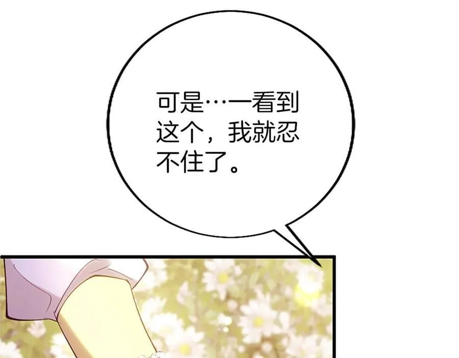 第109话 求婚238