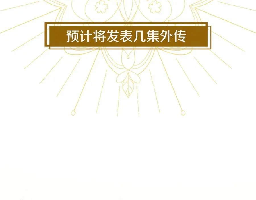 第110话 新婚快乐321