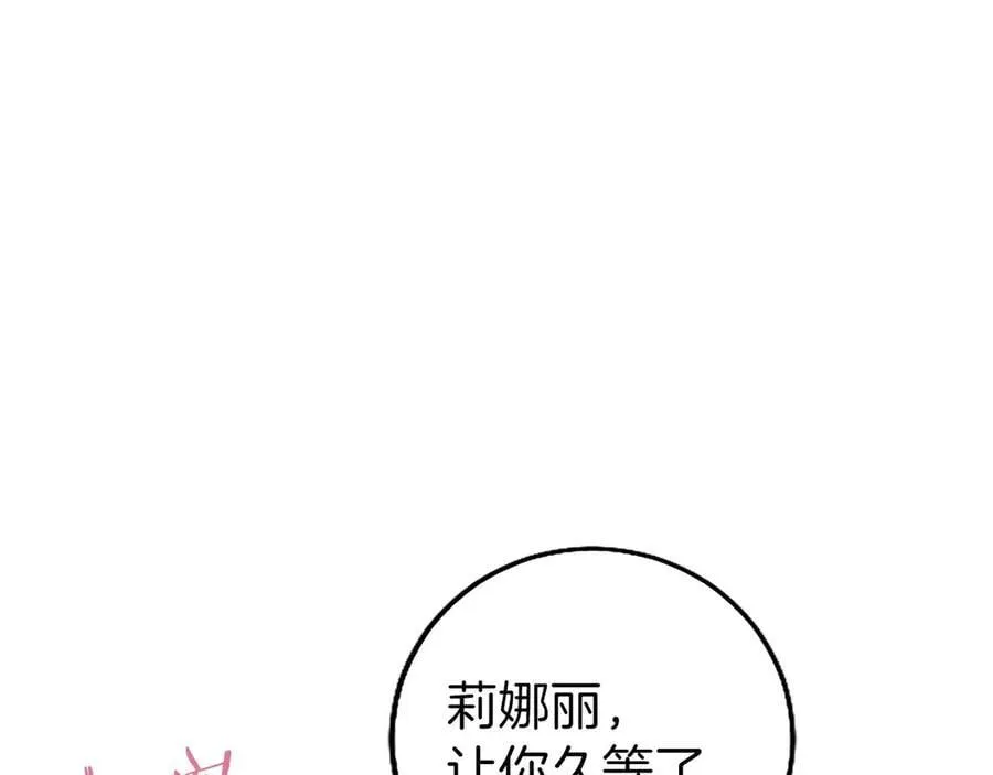 外传1 你不喜欢我了吗？47