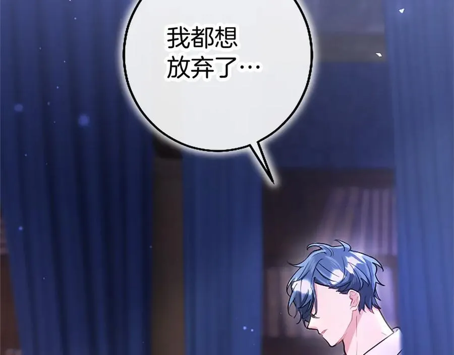 第108话 真心告白110